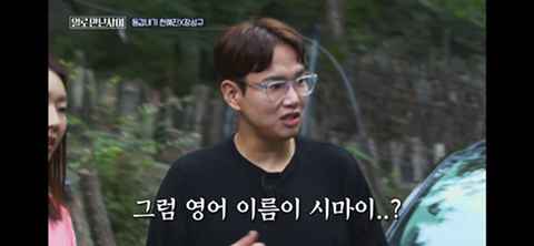 성희롱 하는 장성규.JPG | 인스티즈