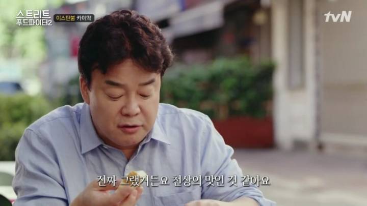 터키가면 꼭 먹어봐야 하는 음식!! (스푸파2) | 인스티즈