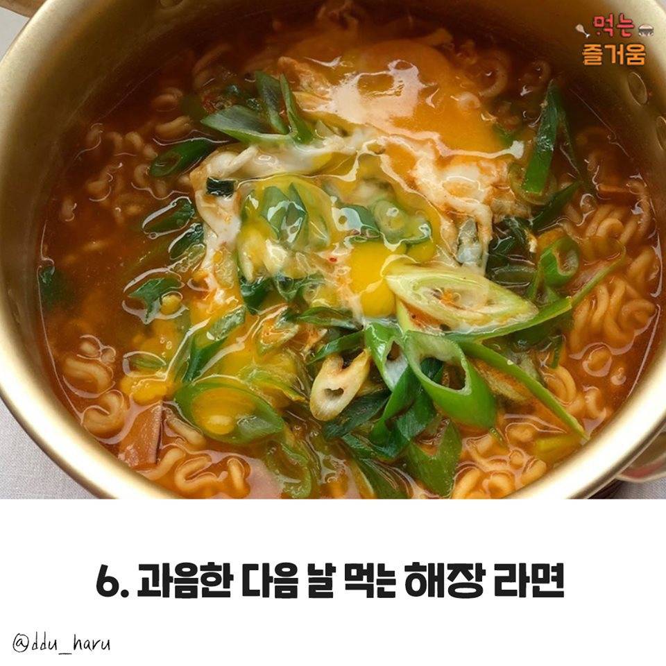라면이 가장 맛있는 상황은? jpg | 인스티즈