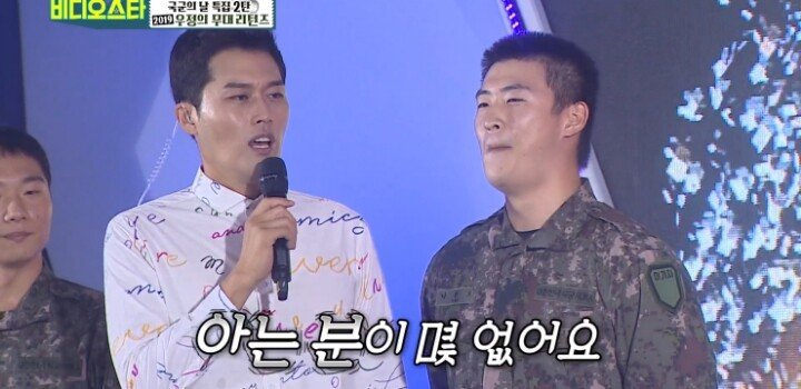 국군의 날 특집...전효성 진짜 팬의 선택은....JPG | 인스티즈