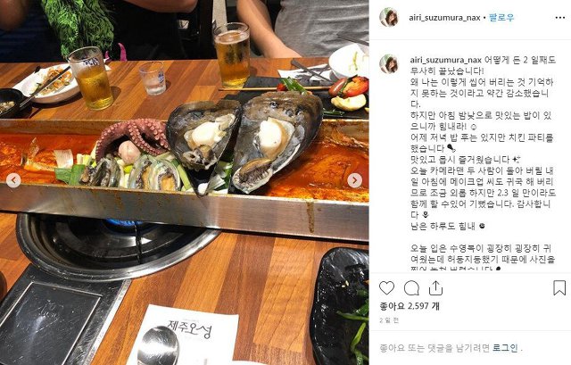 영원한 청순파 AV 여배우.. 스즈무라 아이리의 한국 여행기.jpg | 인스티즈