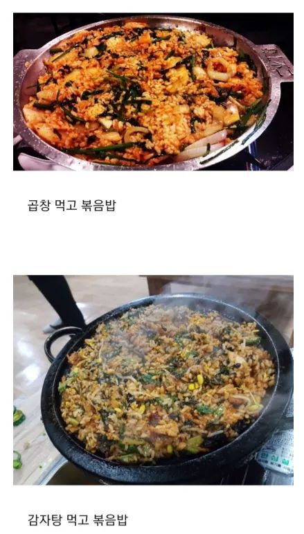 한국인은 밥의민족 | 인스티즈