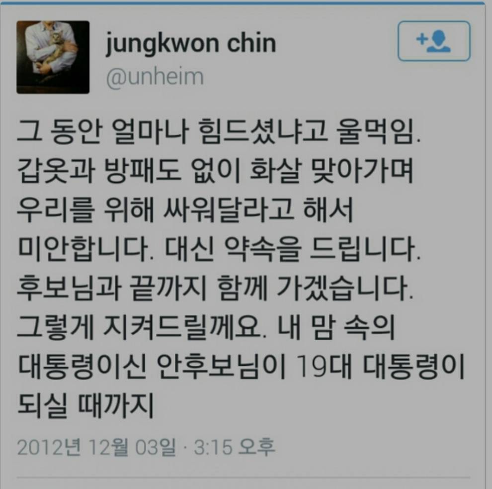 진중권이 꼬장부리는 이유? | 인스티즈