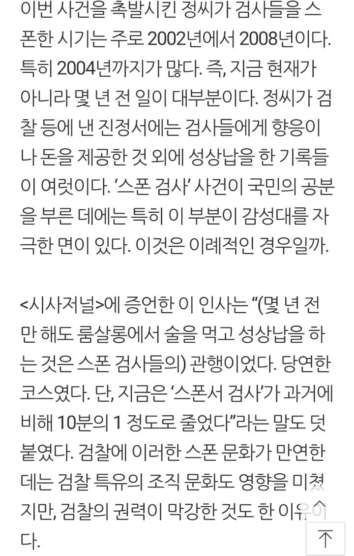 검사 전원 섹스ㄷㄷ jpg | 인스티즈