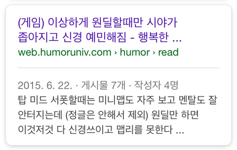 [LOL] 원딜을 하면 성질이 더러워진다는게 사실일까?.jpg | 인스티즈