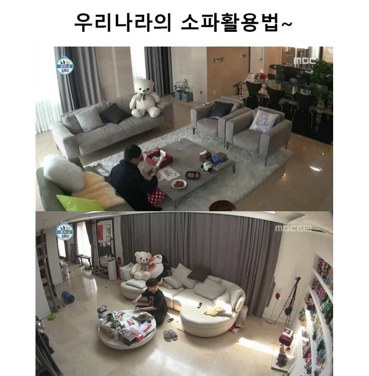 우리나라의 소파 활용법 | 인스티즈