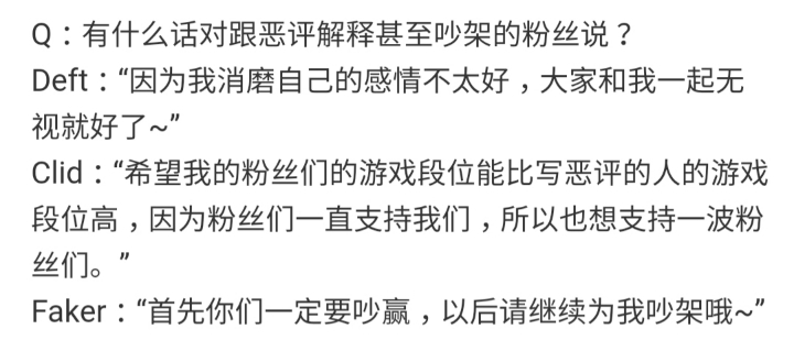 [LOL] 페이커 클리드 데프트 인터뷰ㅋㅋㅋㅋㅋ | 인스티즈