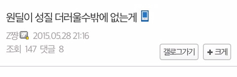 [LOL] 원딜을 하면 성질이 더러워진다는게 사실일까?.jpg | 인스티즈