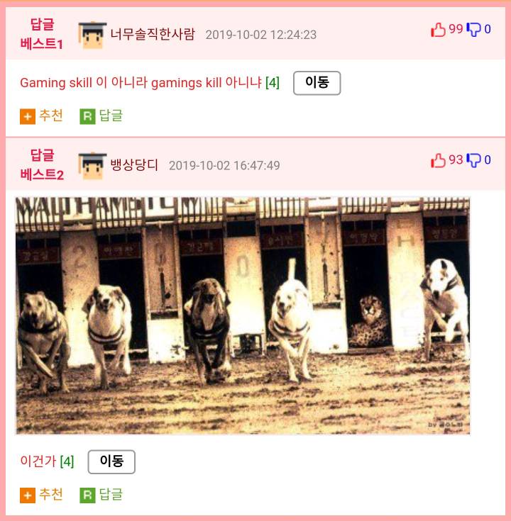 전세계 동시 오픈이지만 한국인은 한달뒤에 해라 | 인스티즈