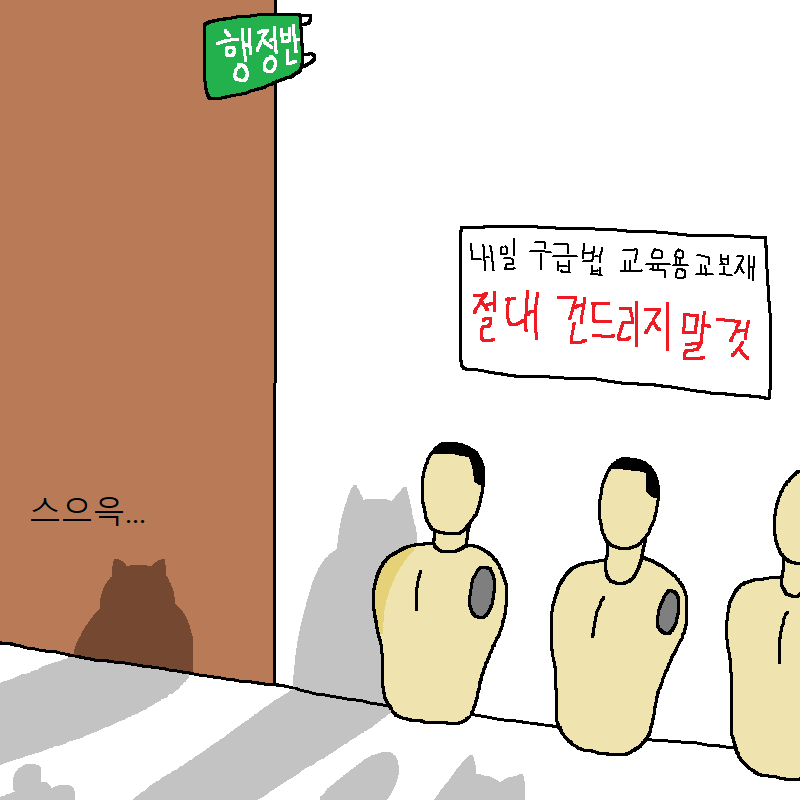 [짐승친구들2기] 18화 - 폭풍을 부르는 일말상초 극복하기 대작전!(下) | 인스티즈