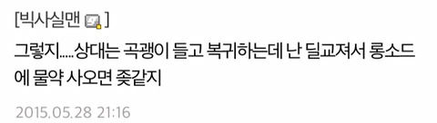 [LOL] 원딜을 하면 성질이 더러워진다는게 사실일까?.jpg | 인스티즈