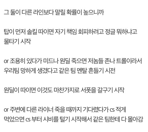 [LOL] 원딜을 하면 성질이 더러워진다는게 사실일까?.jpg | 인스티즈