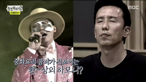 [놀면뭐하니] 유산슬X유린기.jpg | 인스티즈