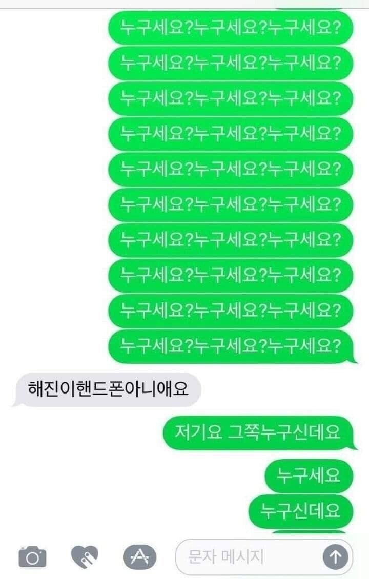 약소름주의)이상한 문자 대처법 | 인스티즈