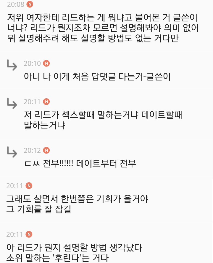 여자들이 모쏠아다를 싫어하는 이유....txt | 인스티즈