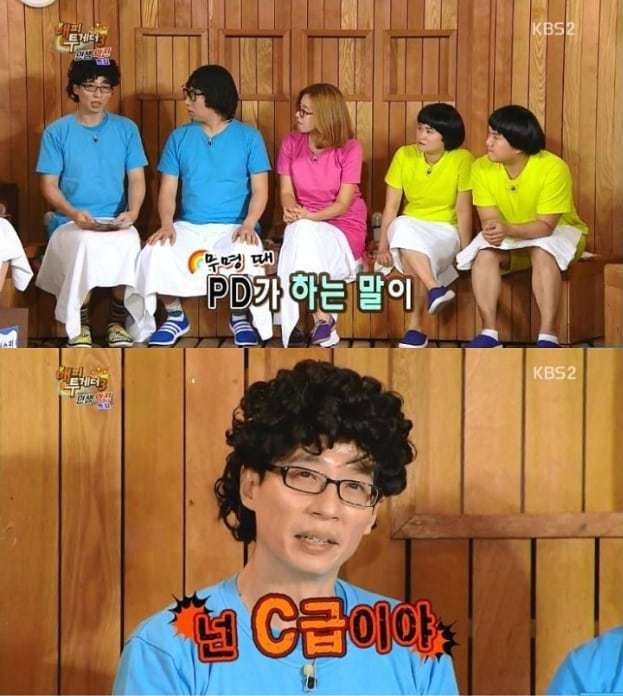 [해피투게더] 유재석이 C급이라는 말에 좋아했던 이유 | 인스티즈