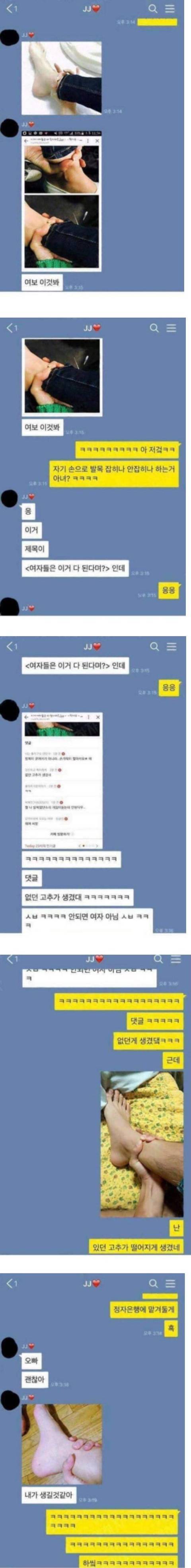 여자들은 이거 다 된다며?.jpg | 인스티즈