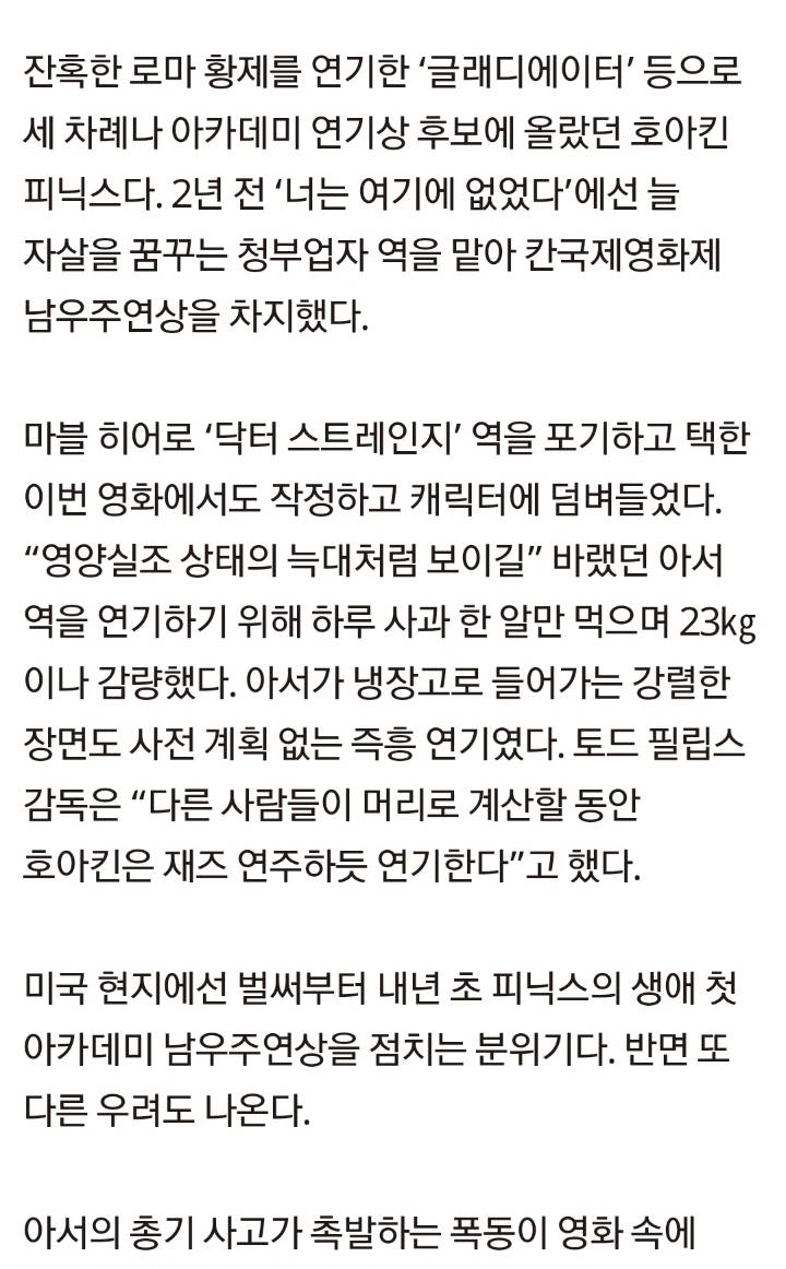 영화 조커에서 대본에 없었던 장면.gif | 인스티즈