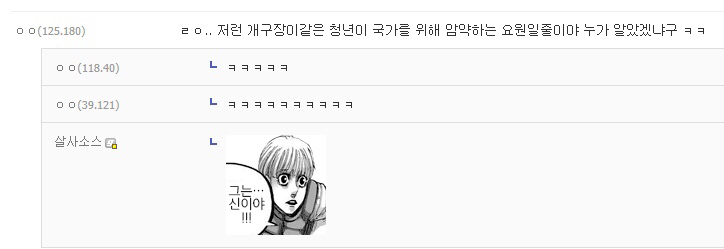 깜짝....사람들이 모르는 평범한 훈남의 정체...JPG | 인스티즈