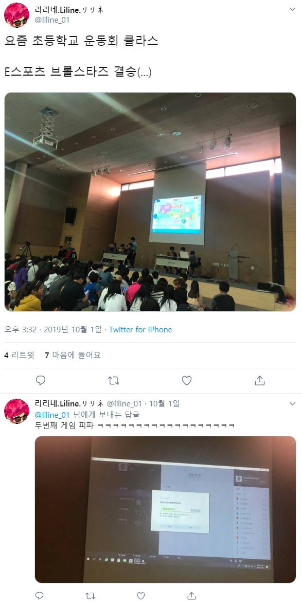 시대에 발맞춰가는 초등학교 운동회 | 인스티즈