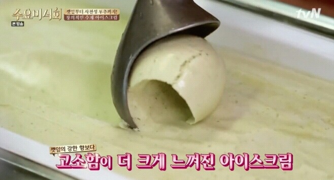 민트초코 자리 위협하는 아이스크림 ㄷㄷ | 인스티즈