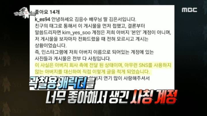 곽철용이 유학간 딸에게 했던 한마디 | 인스티즈