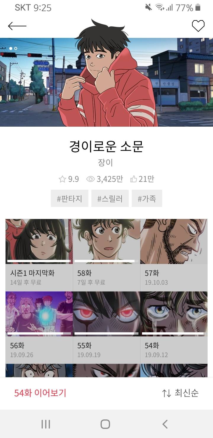 만화 책 10만권 이상 본 사람이 추천하는 최고의 웹툰 | 인스티즈