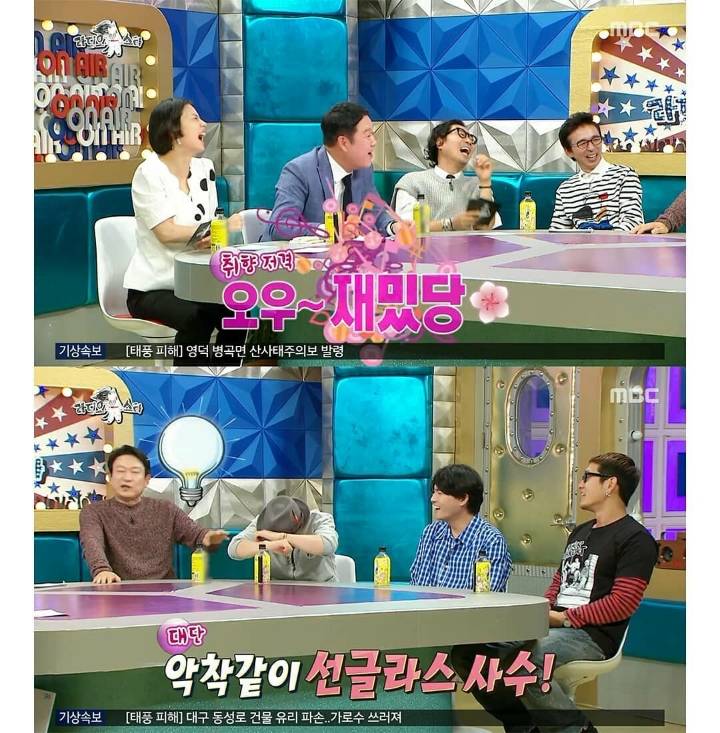 [라디오스타] 박상민이 목욕탕 가서 씻는 법 | 인스티즈