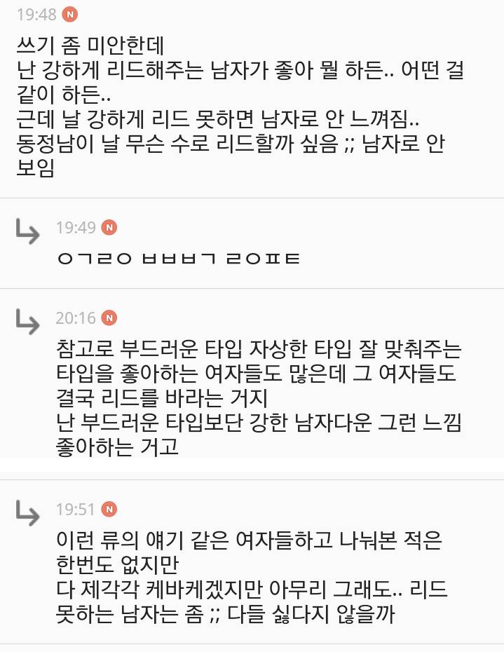 여자들이 모쏠아다를 싫어하는 이유....txt | 인스티즈