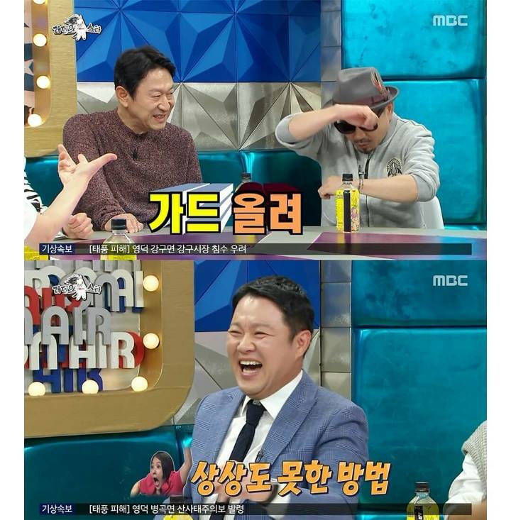 [라디오스타] 박상민이 목욕탕 가서 씻는 법 | 인스티즈