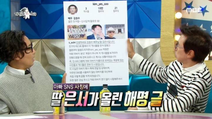 곽철용이 유학간 딸에게 했던 한마디 | 인스티즈