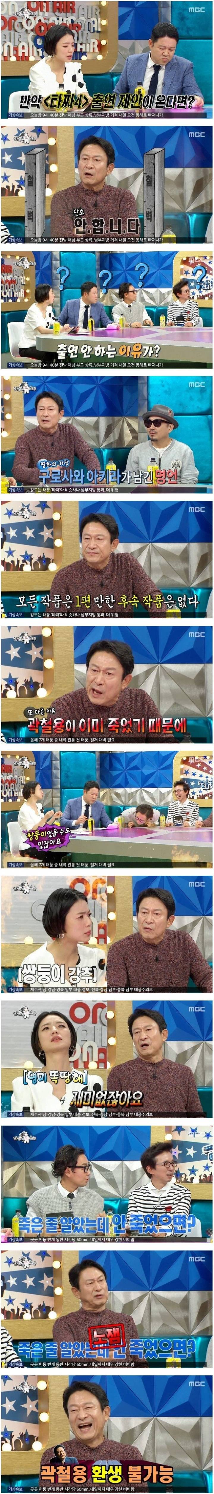 타짜4 제안이 들어와도 안 한다는 응수좌.jpg | 인스티즈