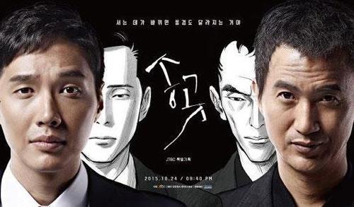 역대 JTBC드라마 중 본인이 생각하는 원탑은? | 인스티즈