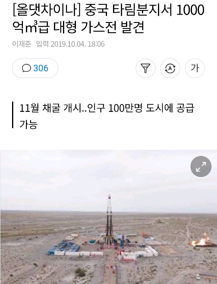 중국이 신장 위구르 지역을 포기 못하는 이유 | 인스티즈