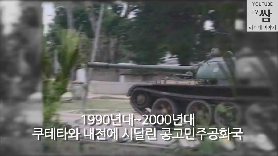 콩고 왕자 라비의 한국행.jpg | 인스티즈