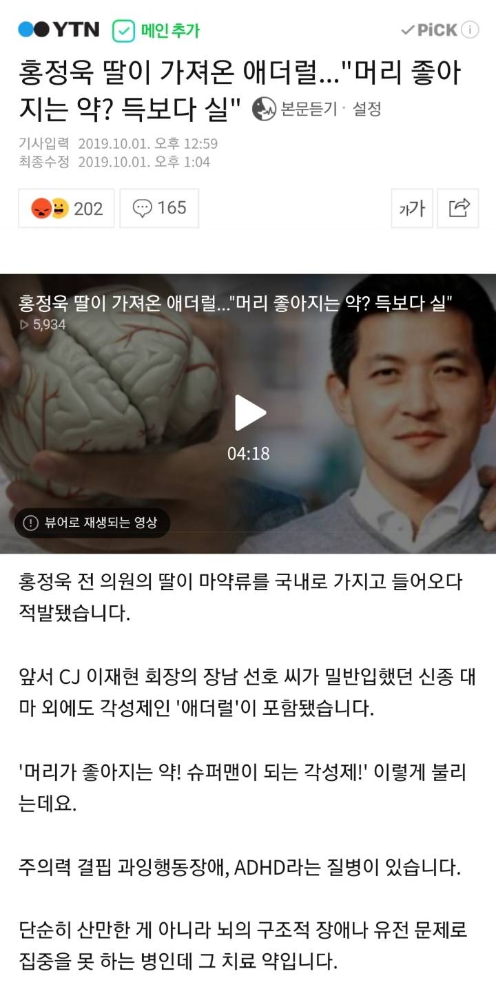 김어준이 뉴스공장에서 홍정욱 딸 관련해서 비판하는 계기가 된 기사 | 인스티즈