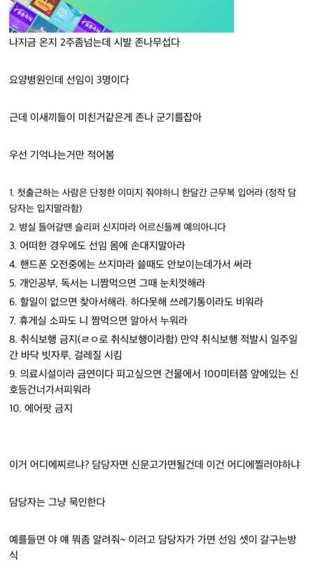 공기잡는 공익.jpg | 인스티즈