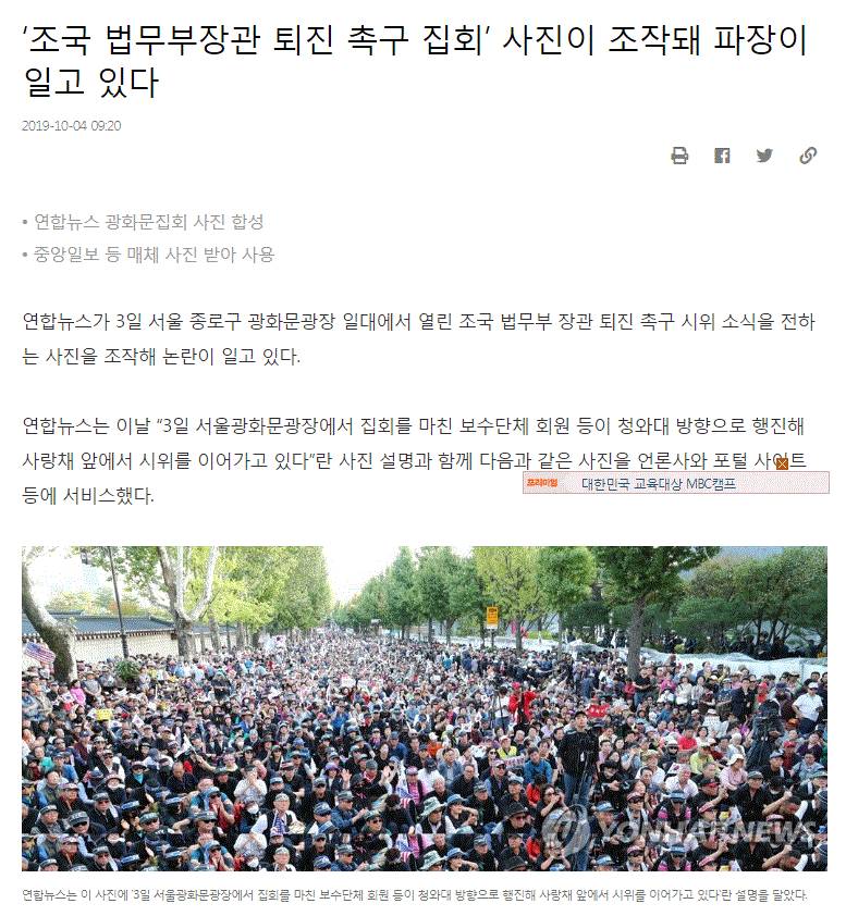 연합뉴스 사진 조작 ㅋㅋㅋㅋㅋㅋㅋㅋㅋㅋㅋ | 인스티즈