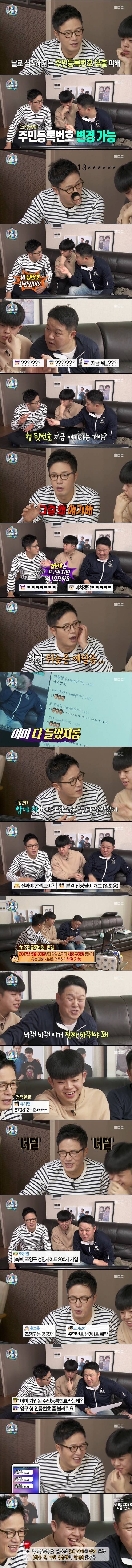 [마리텔] 정초방송부터 사고치는 조영구ㅋㅋ.jpg | 인스티즈