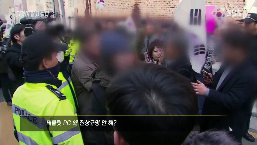 [그알] 미친 박사모들 | 인스티즈