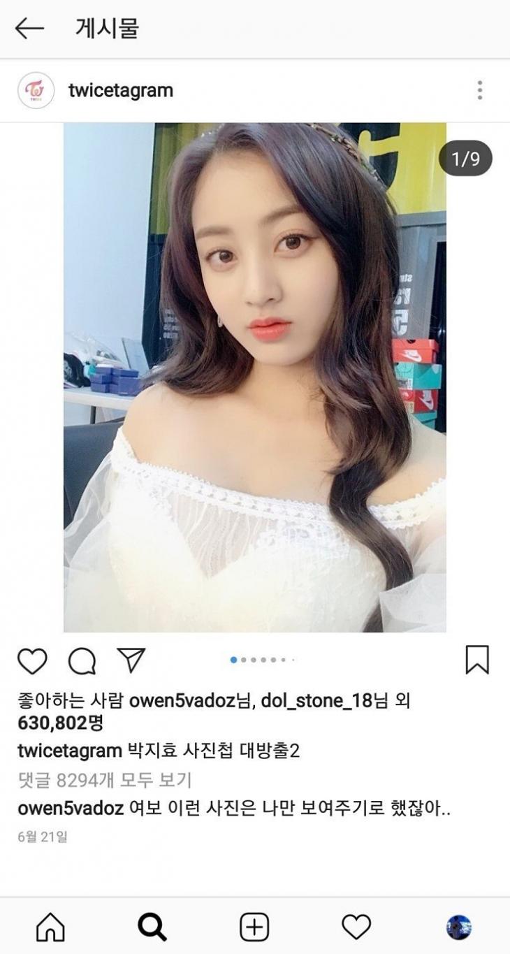 오왼 오바도즈, 지효 향해 "여보” 남친 행세…갑작스런 '팬 인증' | 인스티즈