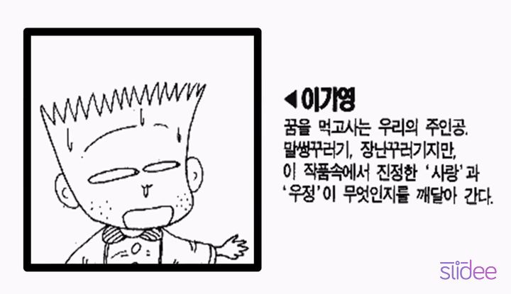 추억의 검정고무신 기철이에 대한 이야기.jpg | 인스티즈