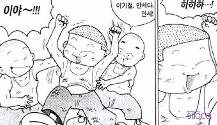 추억의 검정고무신 기철이에 대한 이야기.jpg | 인스티즈