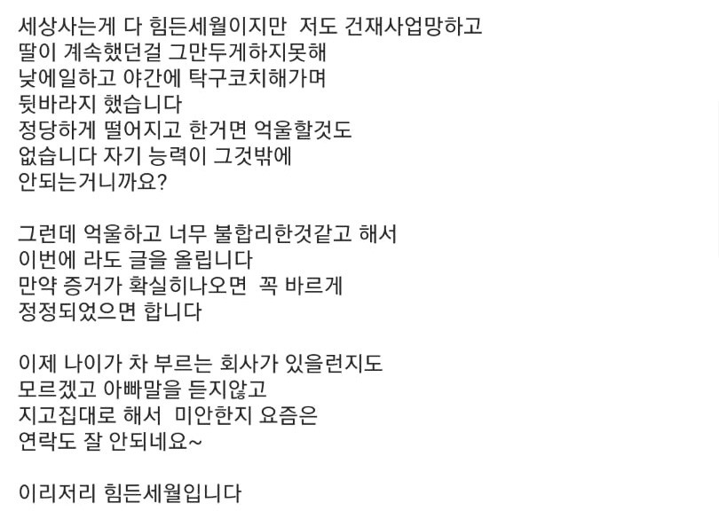 악마도 울고 갈 아이돌학교 pd가 이해인에게 한 만행(feat 박지원) | 인스티즈