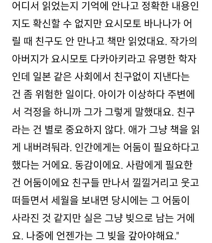 김영하가 말하는 친구 관계.txt | 인스티즈