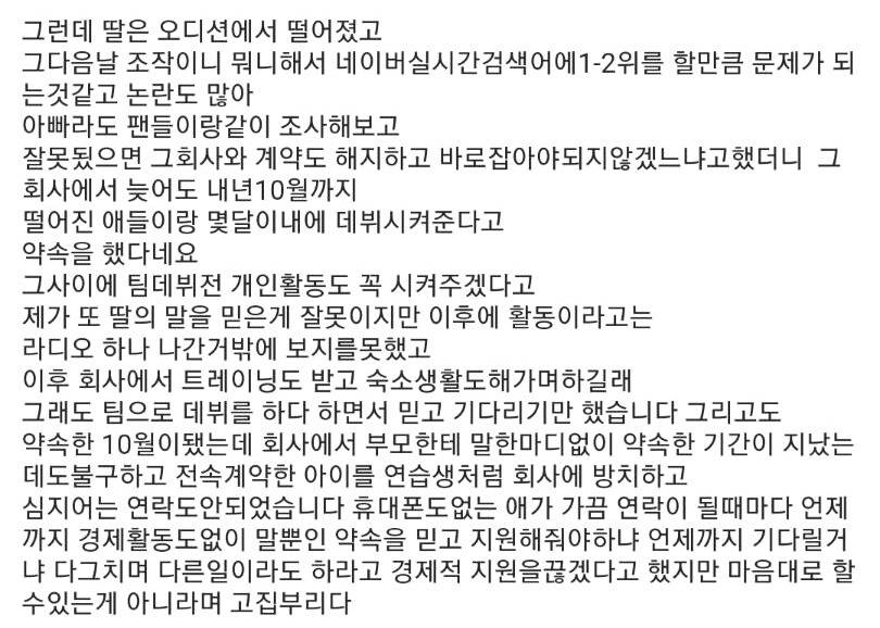 악마도 울고 갈 아이돌학교 pd가 이해인에게 한 만행(feat 박지원) | 인스티즈