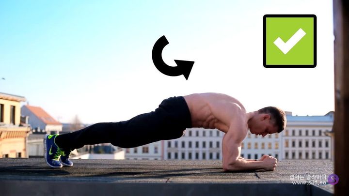 코어운동 플랭크를 정말 제대로 확실하게 하는 법 | 인스티즈