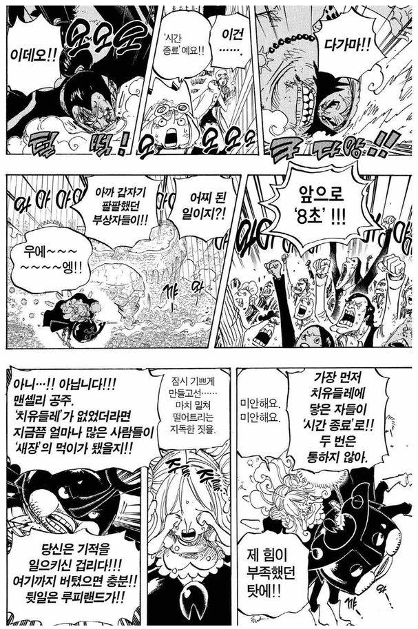 후대 만화가들이 드래곤볼을 못 이기는 이유 | 인스티즈