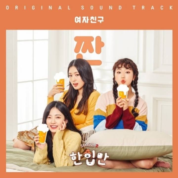 여자친구 (GFRIEND) 최애곡은? | 인스티즈