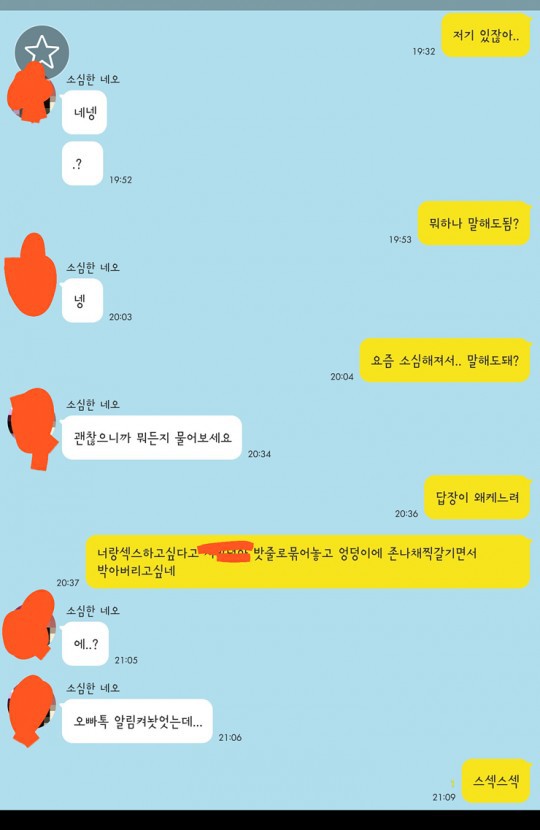  굉장하네 따라한 디매인 | 인스티즈